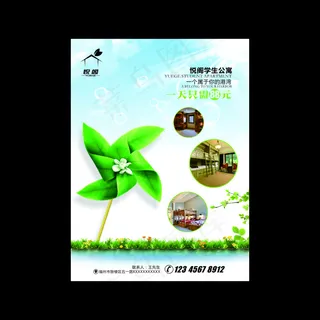 地产海报小清新风车素材