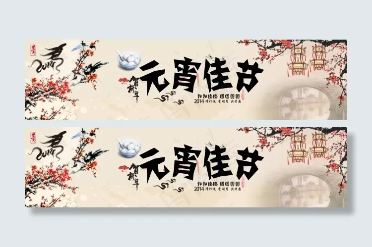 元宵节素材下载ai矢量模版下载