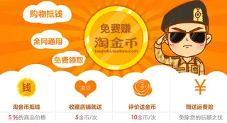 宋仲基淘金币优惠券免费点击收藏领券卡通