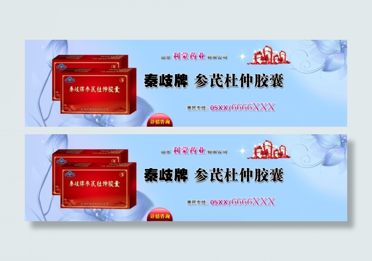 网站banner设计