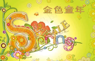 金色童年