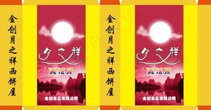 西饼盒设计