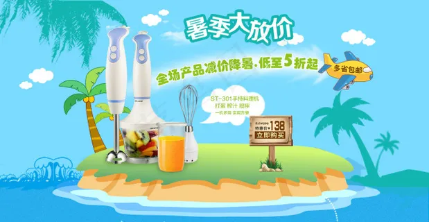 海宝全屏大图海报