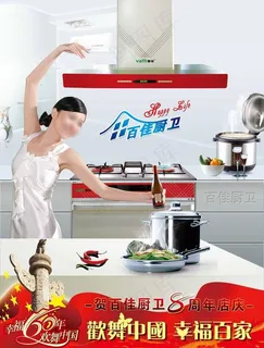 时尚生活海报 时尚生活海报