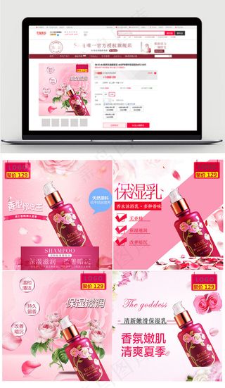 淘宝天猫保湿乳主图模板