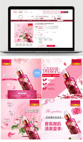 淘宝天猫保湿乳主图模板
