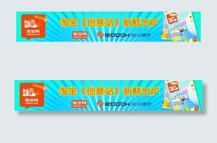 淘宝店招PSD模板psd模版下载