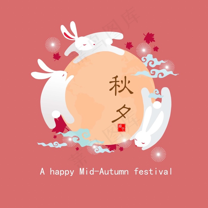 中秋素材(2362X2362(DPI:300))psd模版下载