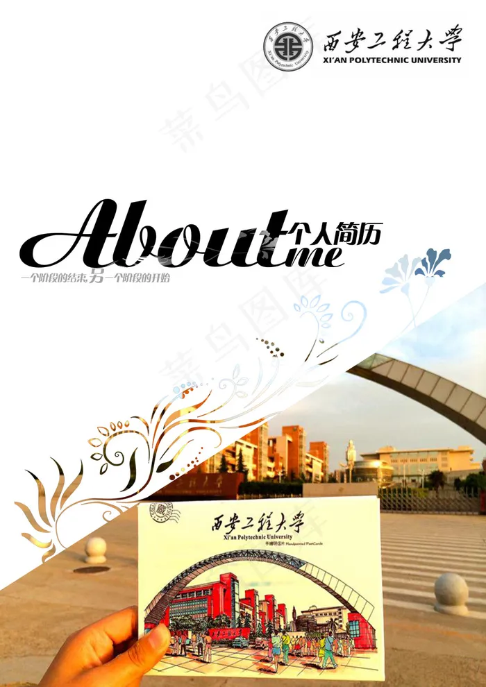 g个人简历(2480X3508(DPI:300))psd模版下载