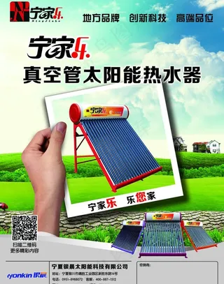 太阳能单页图片