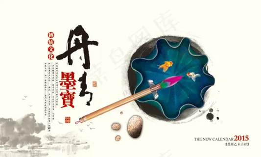 封面 水墨 封面 水墨