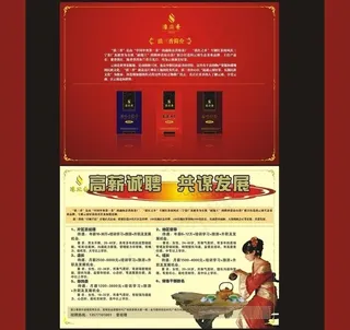 茶叶宣传单图片