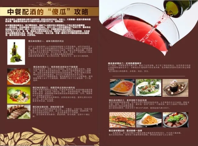 美食杂志cdr矢量模版下载