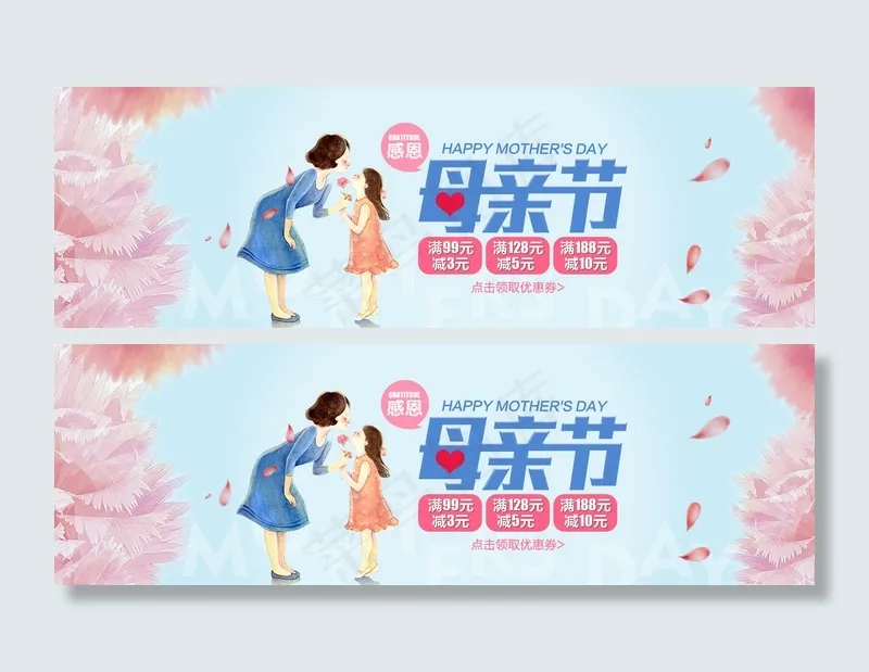淘宝母亲节海报图片psd模版下载