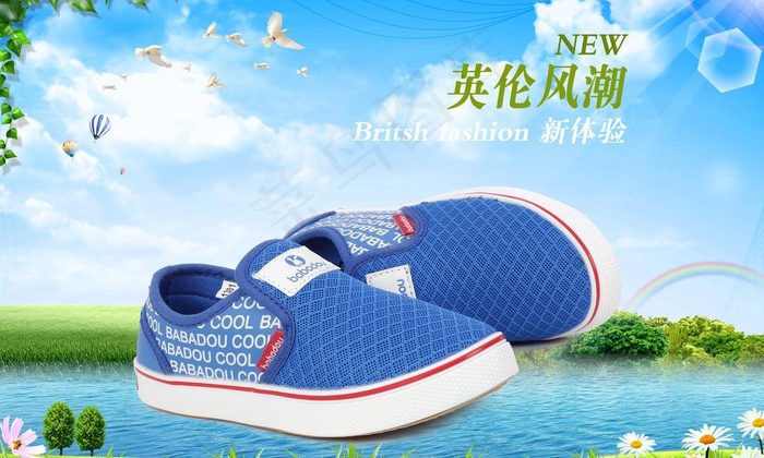 童鞋海报图片