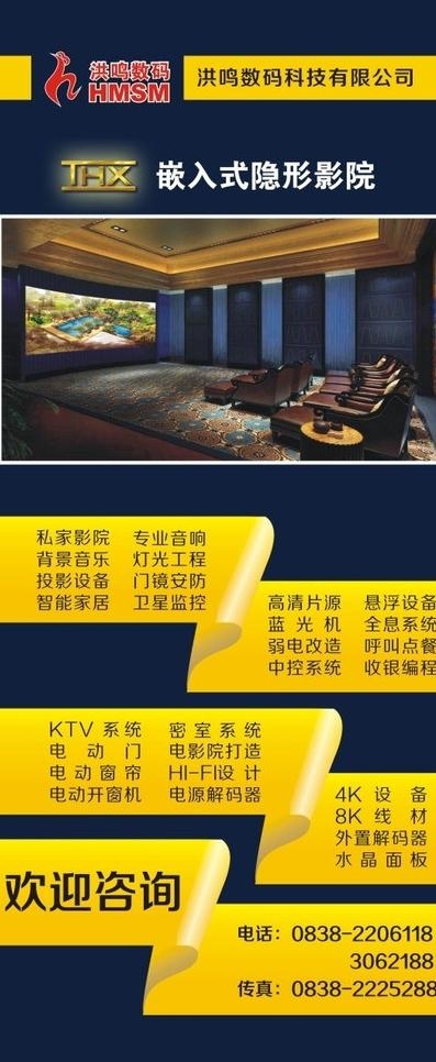 洪鸣数码x展架图片cdr矢量模版下载