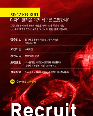 招聘启事广告模版