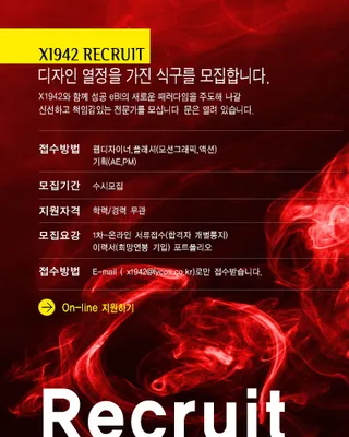 招聘启事广告模版