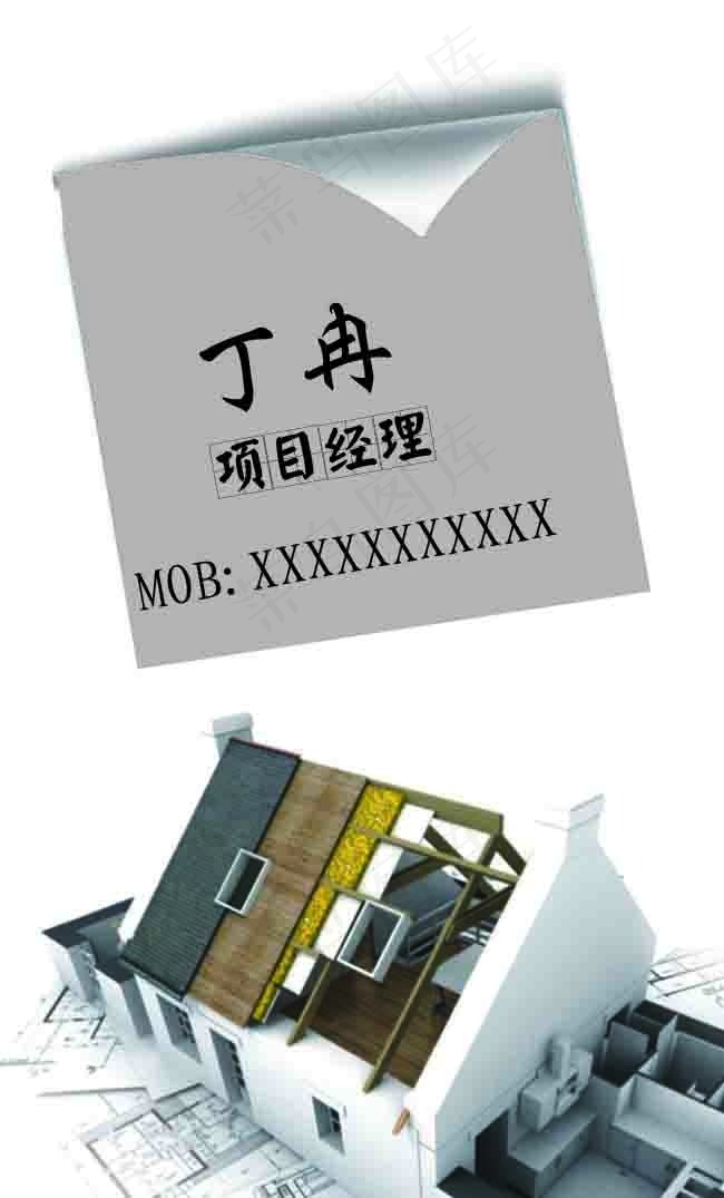 室内装修psd模版下载