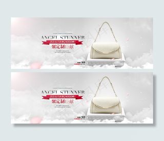 女包海报模版 首页banner图片