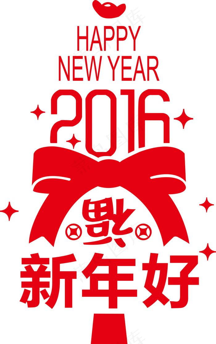 新年好cdr矢量模版下载