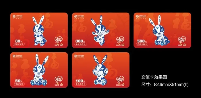 陶瓷兔充值卡图片eps,ai矢量模版下载