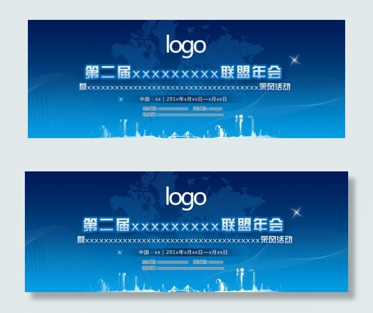 年会bannerpsd模版下载