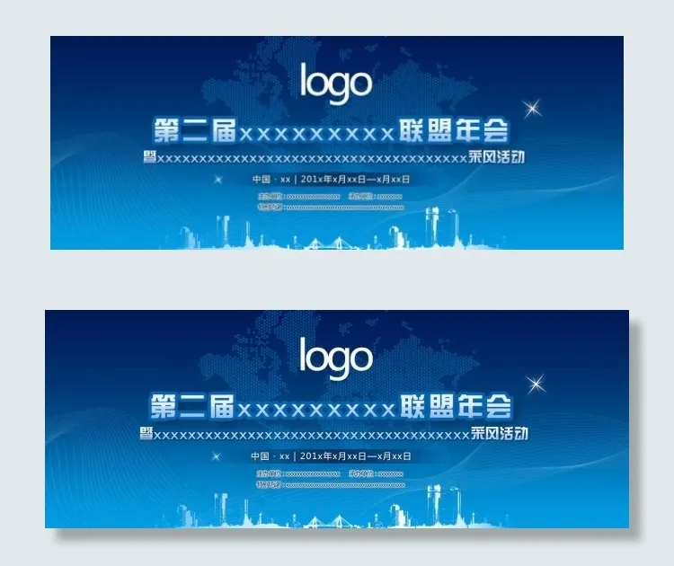 年会bannerpsd模版下载
