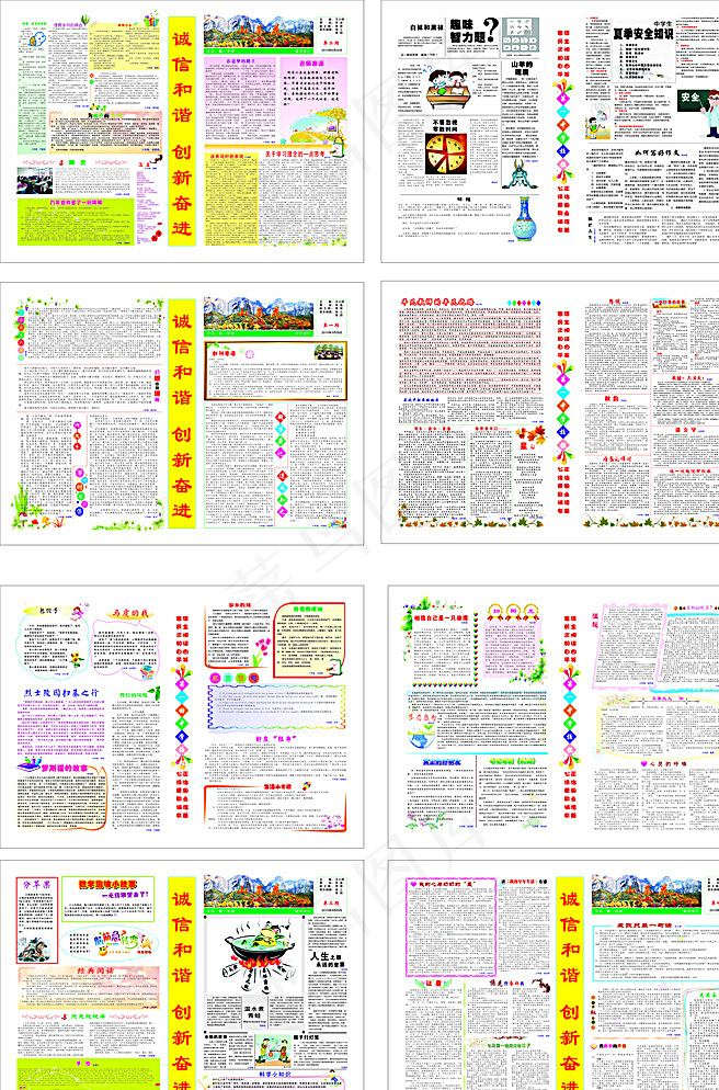 中小学校报图片cdr矢量模版下载
