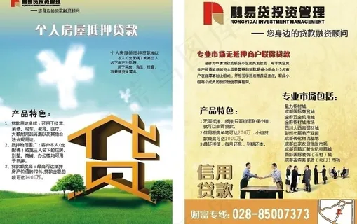 专业市场贷款图片