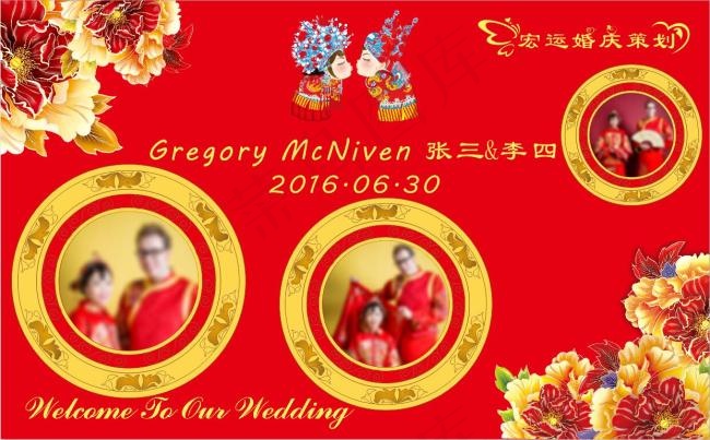 中国风婚礼照片墙(210X297)cdr矢量模版下载