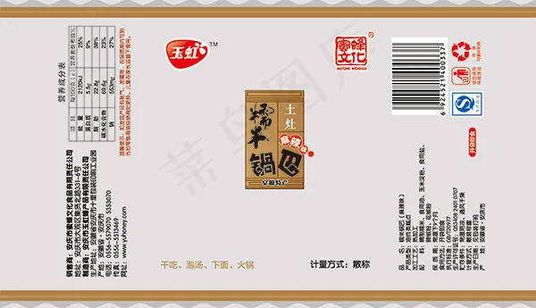 巴包装袋设计psd素材下载psd模版下载