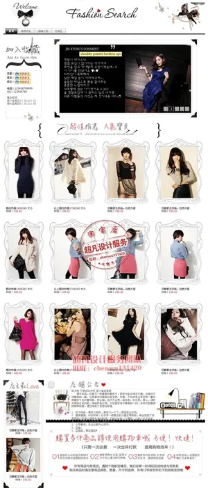 天猫/淘宝装修模版含代码