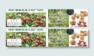 特产名片 红枣名片图片