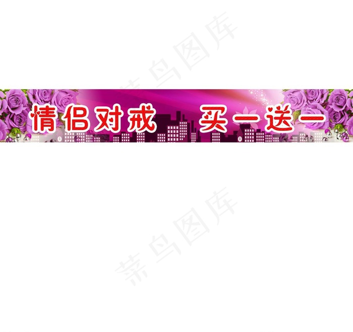 情人节活动 情侣戒指图片