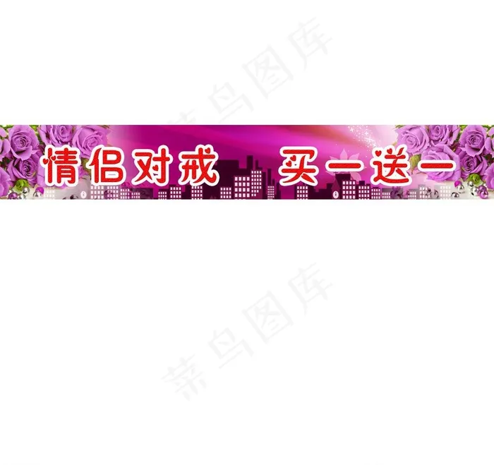 情人节活动 情侣戒指图片psd模版下载
