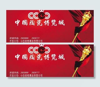 中国陶瓷博览城图片