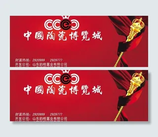 中国陶瓷博览城图片