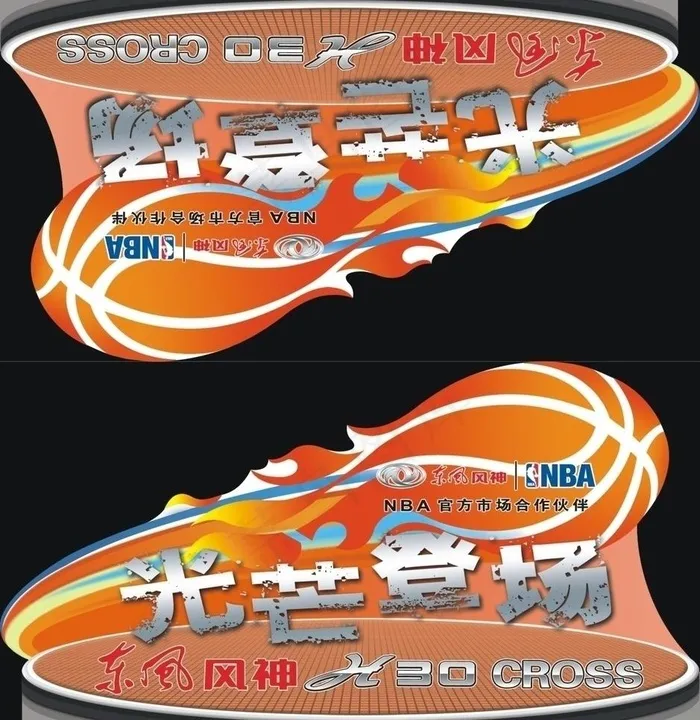 车顶牌图片(2362X1575(DPI:80))psd模版下载