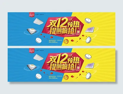 淘宝双12灯具图片