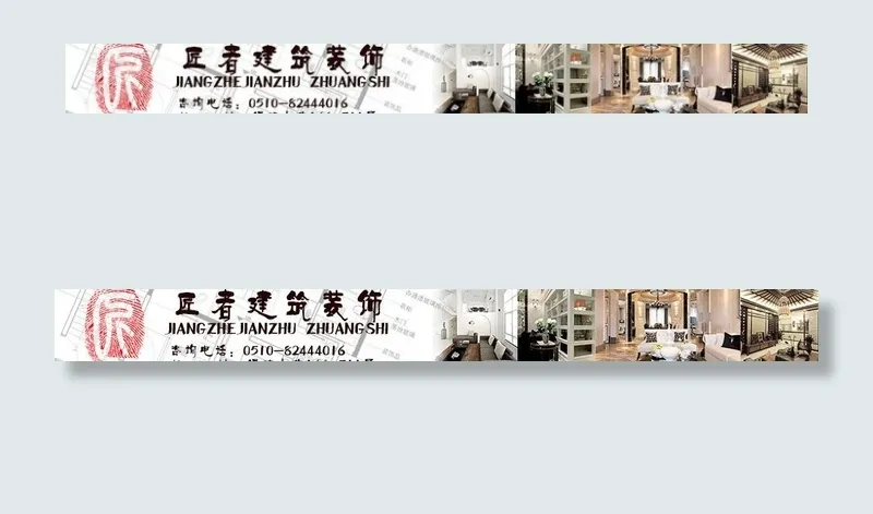 公司横幅广告图片psd模版下载
