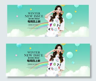 夏末清仓女装卡通海报