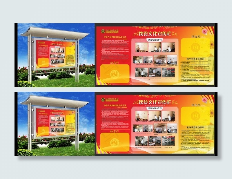 高校学生会活动展板橱窗设计图片psd模版下载