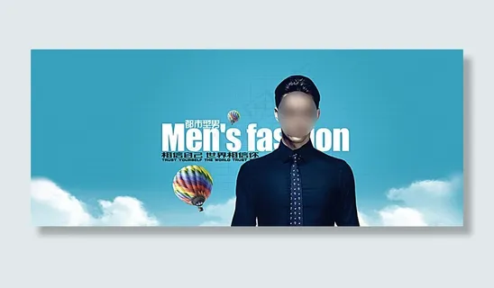 淘宝时尚秋季男装促销海报psd图片