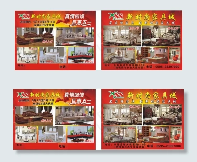 促销团购宣传页宣传单海报(297X210)cdr矢量模版下载