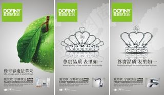 杜菲尼卫浴形象画