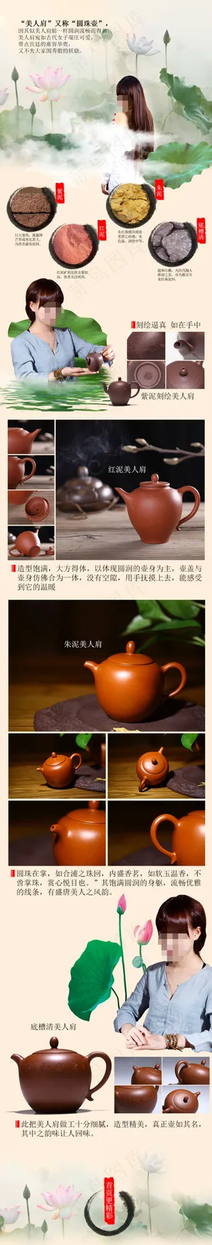 专题页面设计荷花美人肩