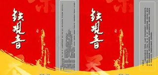 茶叶盒展开图图片