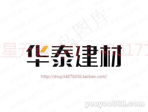华泰建材ai矢量模版下载