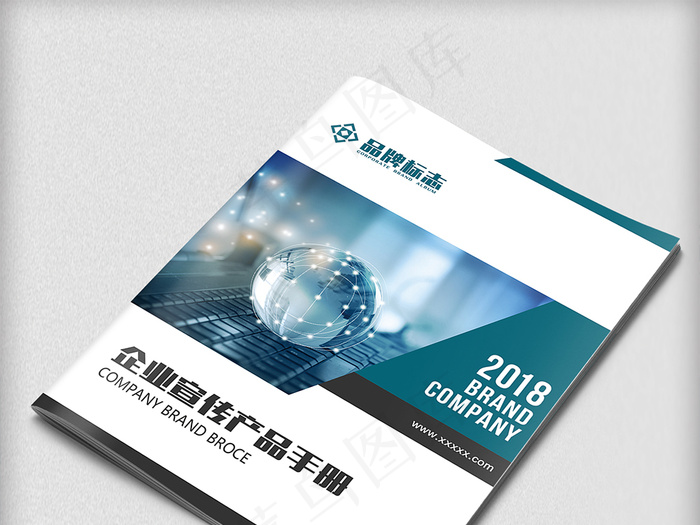 蓝色大气公司企业画册封面设计